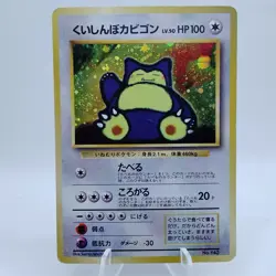 Pokemon Cards Gluttony Snorlax No.143 CD Bonus 1999 Old Back VG Japanese i125 - Image 1