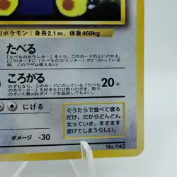 Pokemon Cards Gluttony Snorlax No.143 CD Bonus 1999 Old Back VG Japanese i125 - Image 5