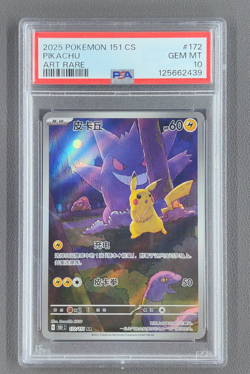 PSA 10 Pokemon Chinese 151 Gengar Pikachu Art Rare Holo 2025 151C 172/151 AR - Image 1