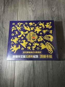 Chinese Pokemon 5th Anniversary Gift Box, Pikachu PROMO Exclusive 153/SV-P - Image 1