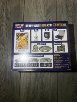 Chinese Pokemon 5th Anniversary Gift Box, Pikachu PROMO Exclusive 153/SV-P - Image 2