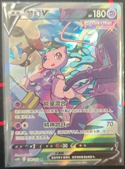Pokemon TCG S-Chinese Mew V 138/132 CS4bC SR Holo Full Alt Art NM Sword&Shield - Image 1