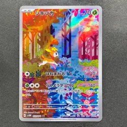 NM 2 card Deerling AR 073/071 Sawsbuck AR 074/071 Pokemon 1029 - Image 2