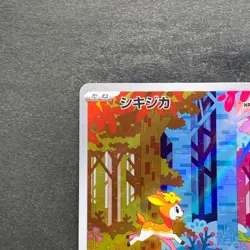 NM 2 card Deerling AR 073/071 Sawsbuck AR 074/071 Pokemon 1029 - Image 3