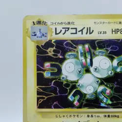Pokemon Cards Rarecoil No.082 Holo Rare Fossils 1997 Old Back VG Japanese i116 - Image 2
