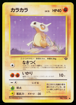 CUBONE No.104 POKEMON JUNGLE JAPANESE POKEMON TCG - Image 1