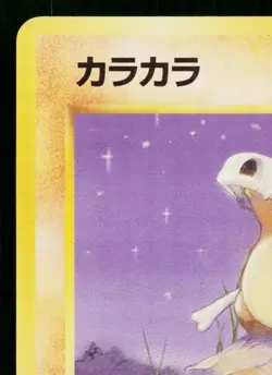 CUBONE No.104 POKEMON JUNGLE JAPANESE POKEMON TCG - Image 2