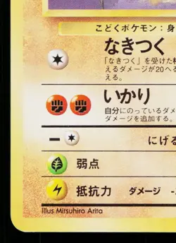 CUBONE No.104 POKEMON JUNGLE JAPANESE POKEMON TCG - Image 4