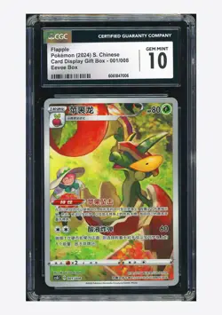 Pokemon CGC 10 GEM MINT Flapple CHR 2024 001/008 CSGC S.Chinese - Image 1