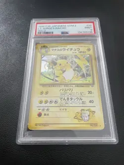 1999 Pokemon Japanese Gym 2 Lt. Surge’s Raichu #26 - Holo Rare PSA 9 MINT - Image 2
