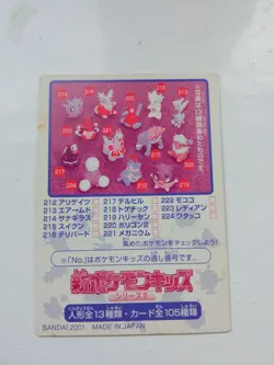 Unown Pokemon Kids Mini Card No.187 Japanese Nintendo BANDAI 2000 - Image 2