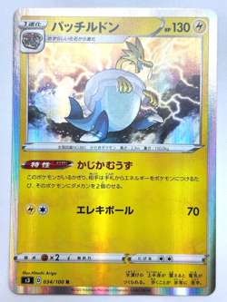LP EX Pokemon Card Arctozolt 034/100 S3 Infinity Zone Japan - Image 1