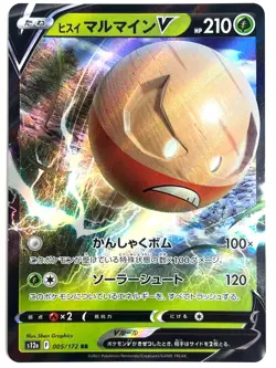 LP EX Pokemon Card Hisuian Electrode V RR 005/172 S12a VSTAR Universe JAPAN - Image 1