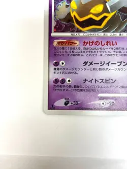 LP EX Pokemon Card Dusknoir 041/092 Stormfront 2008 Holo JAPAN - Image 4