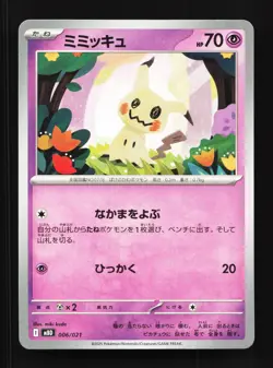 Mimikyu 006/021 Mega Diancie EX Deck LP Japanese Pokemon Card TCG - Image 1