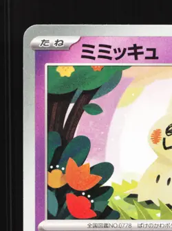 Mimikyu 006/021 Mega Diancie EX Deck LP Japanese Pokemon Card TCG - Image 2