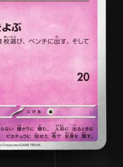 Mimikyu 006/021 Mega Diancie EX Deck LP Japanese Pokemon Card TCG - Image 5