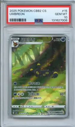 PSA 10 2025 Pokemon CBB2 Chinese Exclusive Gem Pack 06 15/15 Umbreon Gem Mint - Image 1