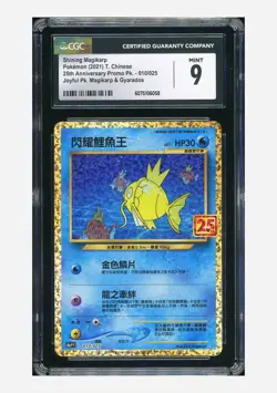 Pokemon CGC 9 Shining Magikarp Holo 2021 010/025 S8a-PF T.Chinese #2 - Image 1