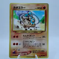 Pokemon Cards Hitmontop No.237 Pikachu the Movie 2000 Old Back EX Japanese i156 - Image 1