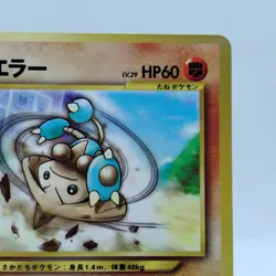 Pokemon Cards Hitmontop No.237 Pikachu the Movie 2000 Old Back EX Japanese i156 - Image 3