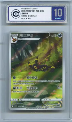 CCIC 10 Gem Mint Pokemon Chinese Eevee Umbreon CBB2C 06/15 Gem Pack Vol2 - Image 1