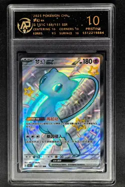 2025 Pokemon Cards CHN. Mew EX 188/151 SSR RPA 10 (SAME AS PSA 10) - Image 1