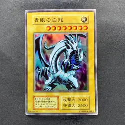Blue-Eyes White Dragon No Ref Ultra Rare 1999 EX Starter Box YuGiOh 360 - Image 1