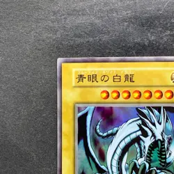 Blue-Eyes White Dragon No Ref Ultra Rare 1999 EX Starter Box YuGiOh 360 - Image 2