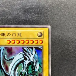 Blue-Eyes White Dragon No Ref Ultra Rare 1999 EX Starter Box YuGiOh 360 - Image 3