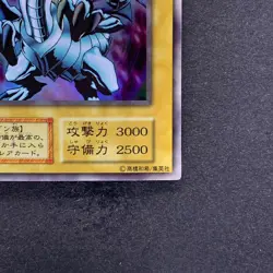 Blue-Eyes White Dragon No Ref Ultra Rare 1999 EX Starter Box YuGiOh 360 - Image 5