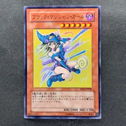 Dark Mgician Girl YAP1-JP006 Ultra Rare YuGiOh 500 - Image 1