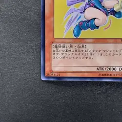 Dark Mgician Girl YAP1-JP006 Ultra Rare YuGiOh 500 - Image 4