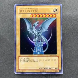 Blue-Eyes White Dragon YAP1-JP001 Ultra Rare YuGiOh 470 - Image 1