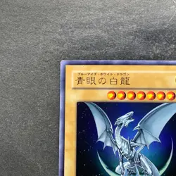 Blue-Eyes White Dragon YAP1-JP001 Ultra Rare YuGiOh 470 - Image 2