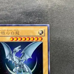 Blue-Eyes White Dragon YAP1-JP001 Ultra Rare YuGiOh 470 - Image 3