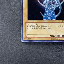 Blue-Eyes White Dragon YAP1-JP001 Ultra Rare YuGiOh 470 - Image 4