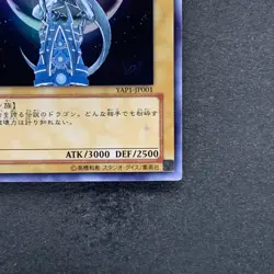 Blue-Eyes White Dragon YAP1-JP001 Ultra Rare YuGiOh 470 - Image 5