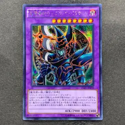 Dark Paladin 15AX-JPY38 Secret Rare YuGiOh 100 - Image 1