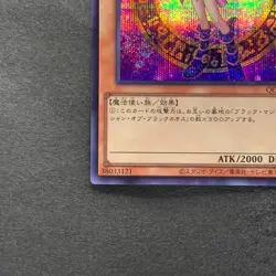 NM 2 card Dark Magician Girl QCAC-JP019 Secret Rare YuGiOh 560 - Image 5