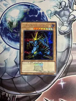 (WNR) TDPP-JP013 - Yugioh - Japanese - Tri-Horned Dragon - Secret Logo VLP - Image 1