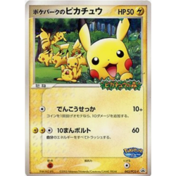 PokePark's Pikachu 043/PCG-P Promo Japanese Pokemon Card - EX - Image 2