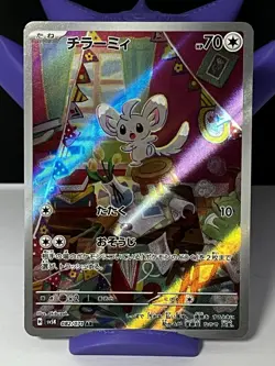 Minccino 082/071 AR SV5K Wild Force Japanese Pokemon Card TCG -M- - Image 1