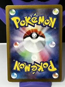 Minccino 082/071 AR SV5K Wild Force Japanese Pokemon Card TCG -M- - Image 2