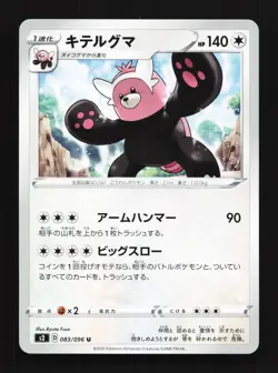 Bewear 083/115 Rebellion Clash NM Japanese Pokemon Card TCG - Image 1