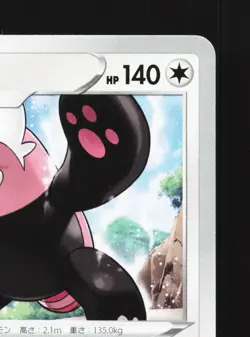 Bewear 083/115 Rebellion Clash NM Japanese Pokemon Card TCG - Image 3