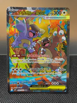 Pokemon card Mega Kangaskhan ex SAR 089/063 M1S Mega Symphonia Japanese MEGA - Image 1