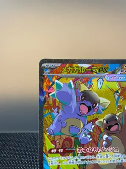 Pokemon card Mega Kangaskhan ex SAR 089/063 M1S Mega Symphonia Japanese MEGA - Image 2