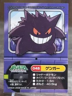 Gengar Pokemon kids Seal Sticker Card Game Vintage Japanese Nintendo Anime - Image 1