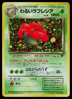 Pokemon Card - Vileplume Japanese Team Rocket 45 Holo Rare - Image 1